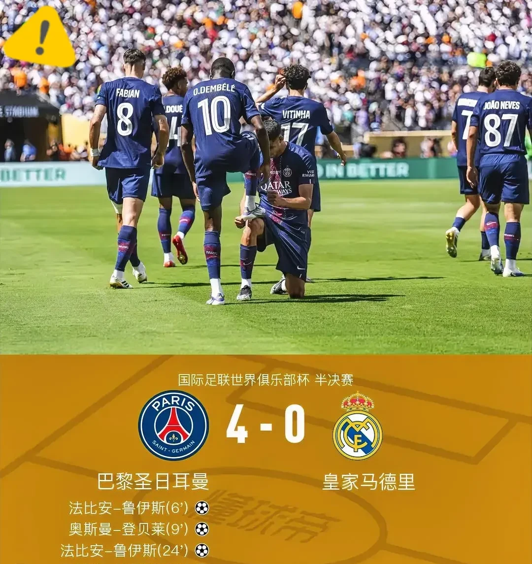 包含转折点！巴黎圣日耳曼防线松动，NBA常规赛今晚攻防权衡，更衣室稳定，更衣室氛围转暖的词条