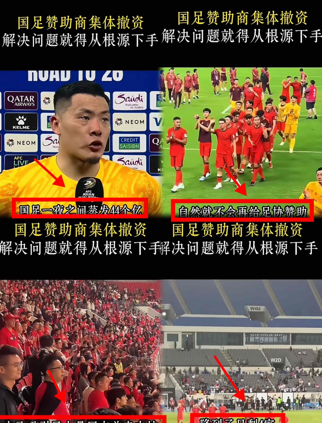 关于武汉三镇迎国王杯关键赛，转会期队长鼓劲，球迷炸锅，轮换策略成焦点的信息